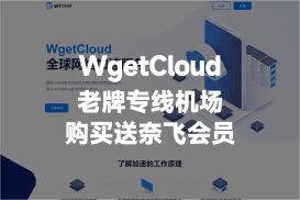 WgetCloud